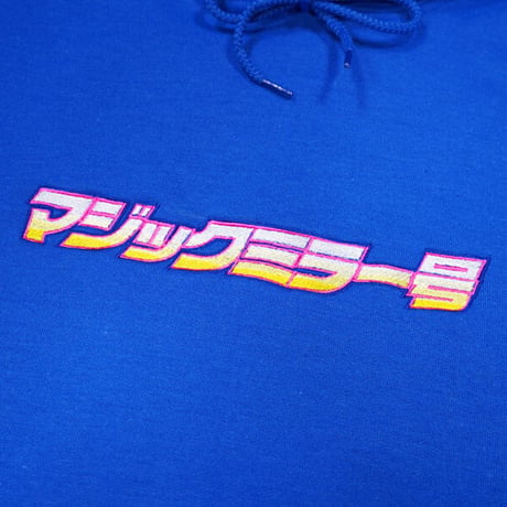 マジックミラー号パーカー🚛💙☁️blue