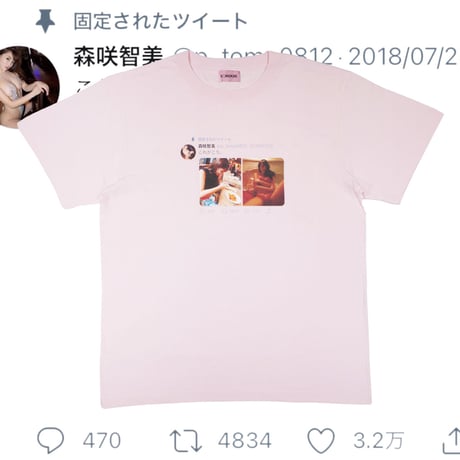 #これがこう 爆誕Tシャツ🧥➡️👙pink