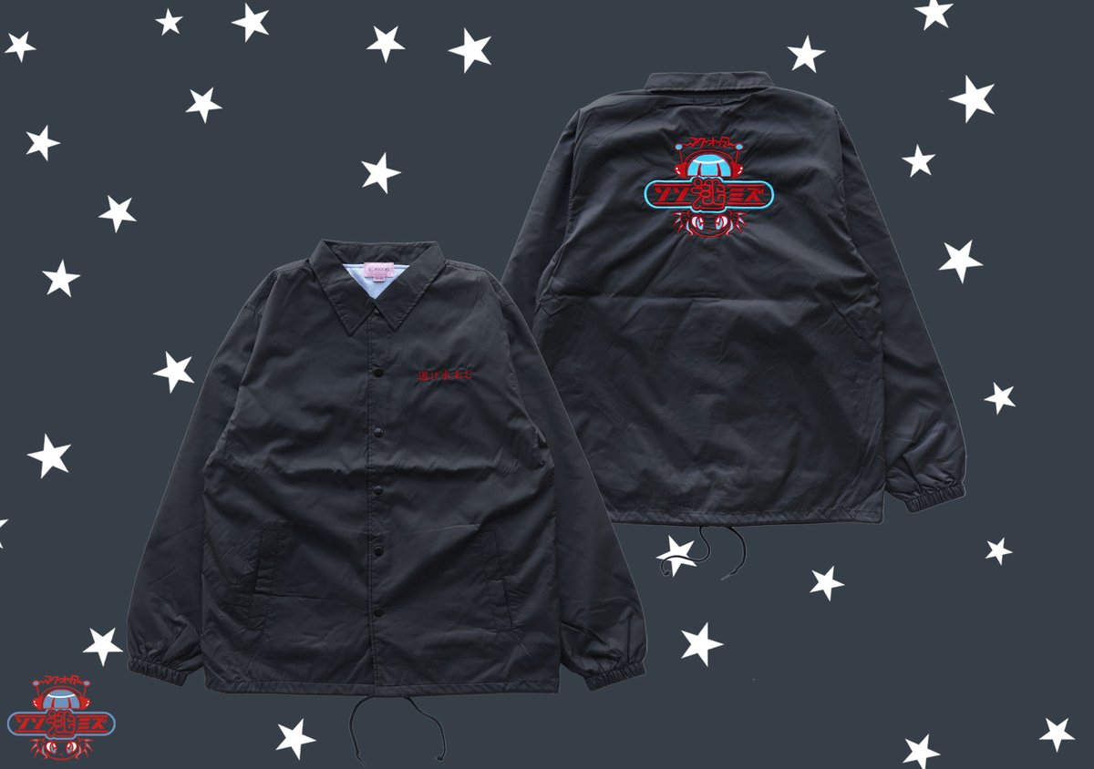 【値下げ中】逃げ水あむ SOXSOCKS ソソミズ コーチジャケット おまけ付き fit=scale-down,w=1200