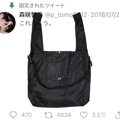 #これがこう バッグ🧥➡️👙black