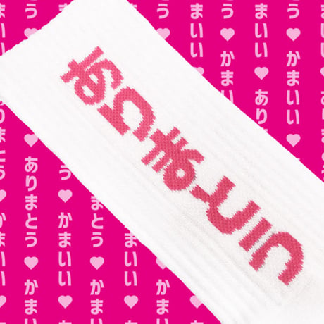 ありまとうかまいいS◯X🌶white