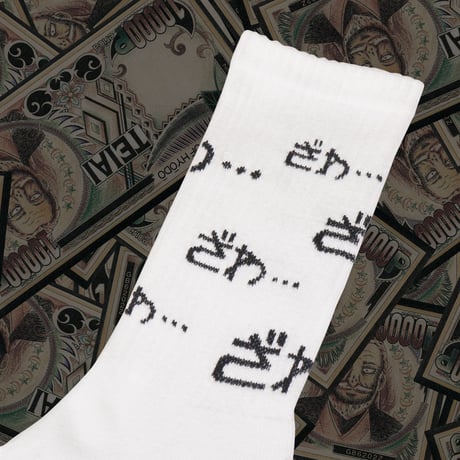 ざわざわ◯ックス💴white