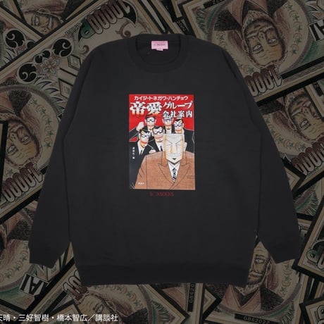 帝愛グループ会社案内スウェット💴black