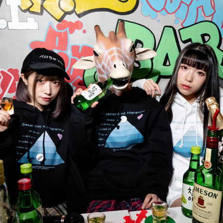 アルコールヒエラルキーラブげっちゅパーカ🦒white