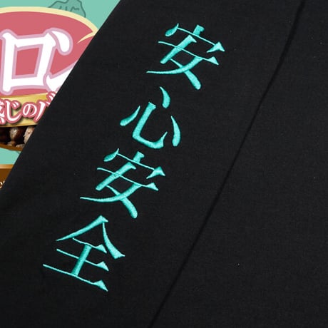 いろんな意味で安心安全ロンT🐶black