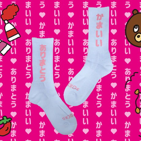 ありまとうかまいいS◯X🌶lightblue