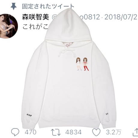 #これがこう パーカー🧥➡️👙white