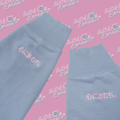 あむ心中スウェット👒blue