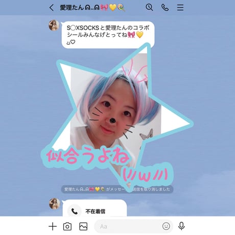 似合うよねシール🎀