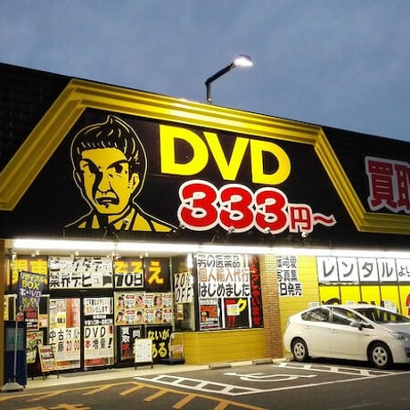 男のDVDレザーバケバ📀black