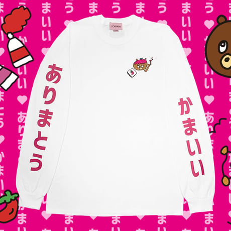 ありまとうかまいいロンT🌶white