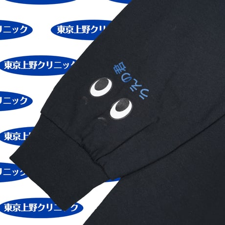 うえの君ロンT🏥black