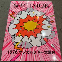 SPECTATOR Vol.53　1976　サブカルチャー大爆発
