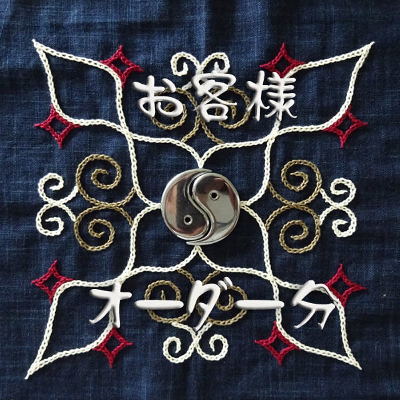 M様 オーダー品（他のお客様は購入できません） | Le tiRoir 