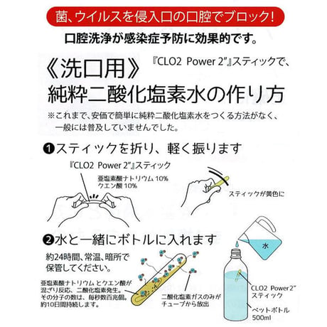 二酸化塩素