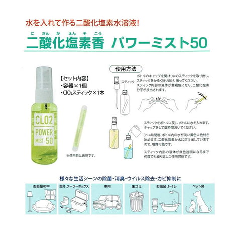 二酸化塩素