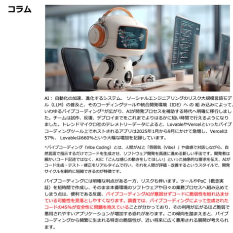 AIマネジメントシステム推進マニュアル活用ガイド