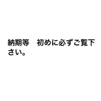ご連絡