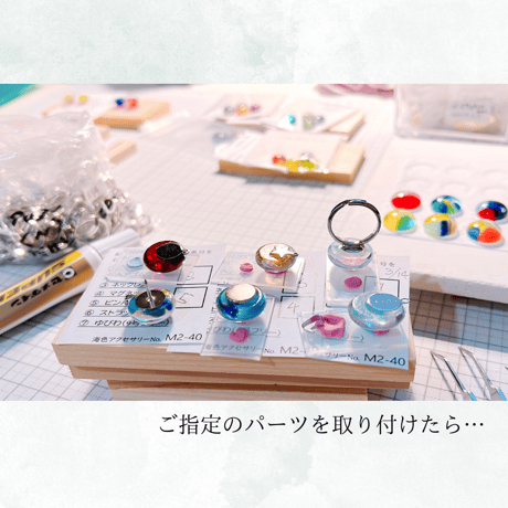 おうちでワークショップ【海色アクセサリー】2個用キット