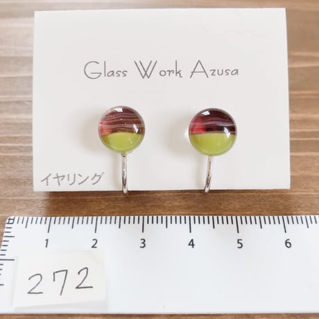 ガラスのイヤリング　272