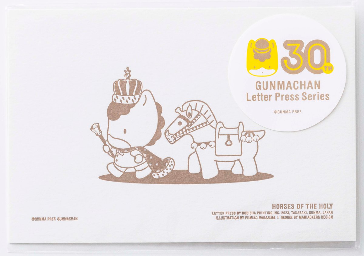 ぐんまちゃん30周年記念 活版ポストカード | koeipt's STORE