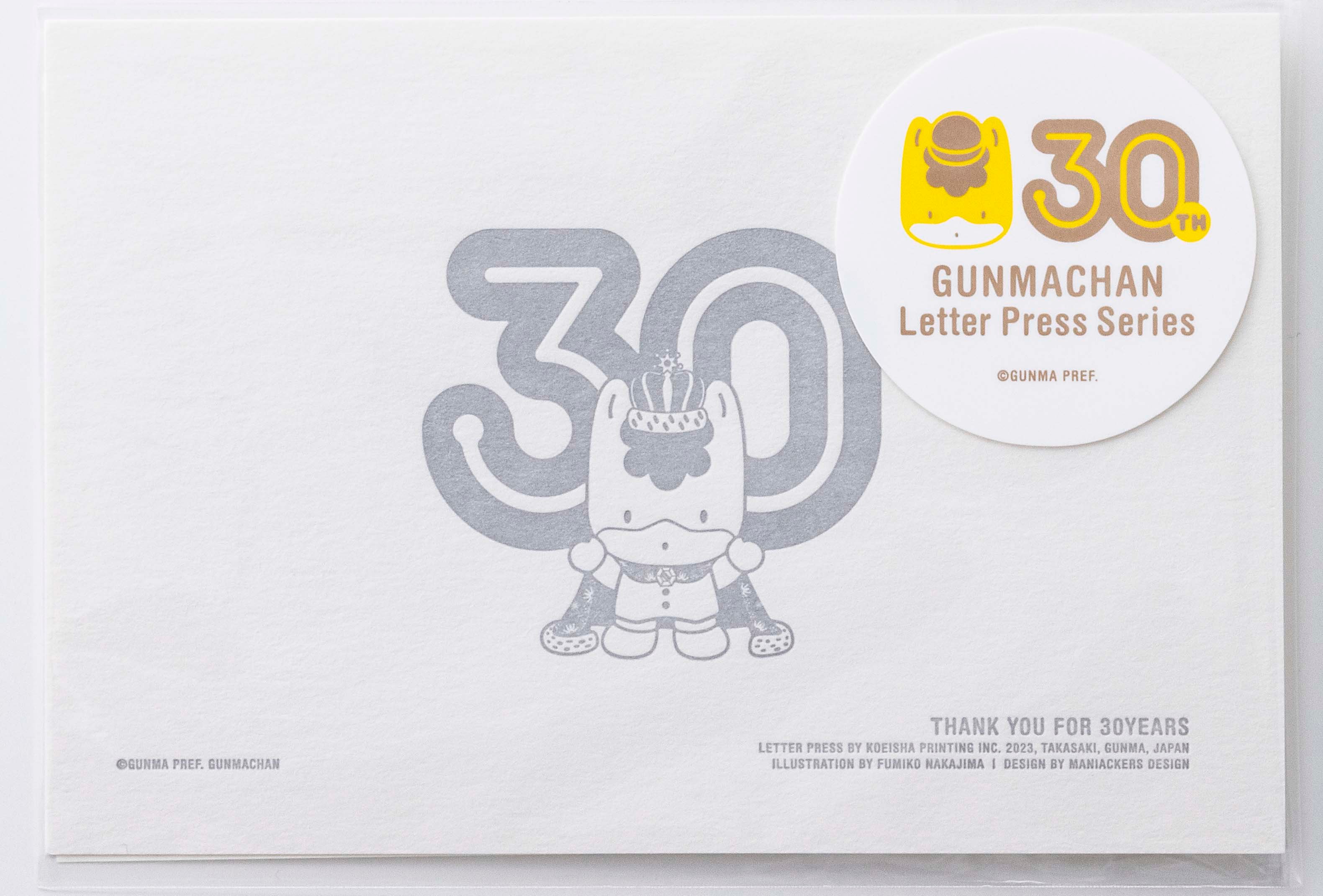 ぐんまちゃん30周年記念 活版ポストカード | koeipt's STORE