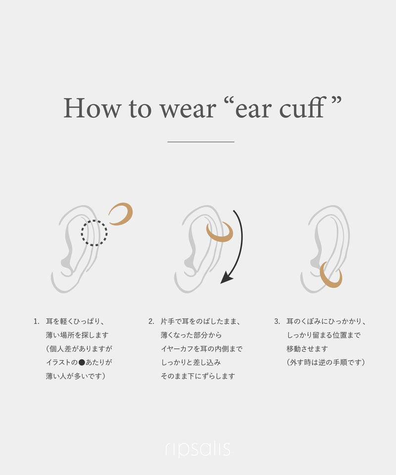 ピアス LAZY DAWN unique curve ear cuff peep ear cuff〈single〉 | ripsalis