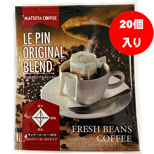 ル パンオリジナルブレンド ドリップバッグ 7g 20入 | 松屋コーヒー