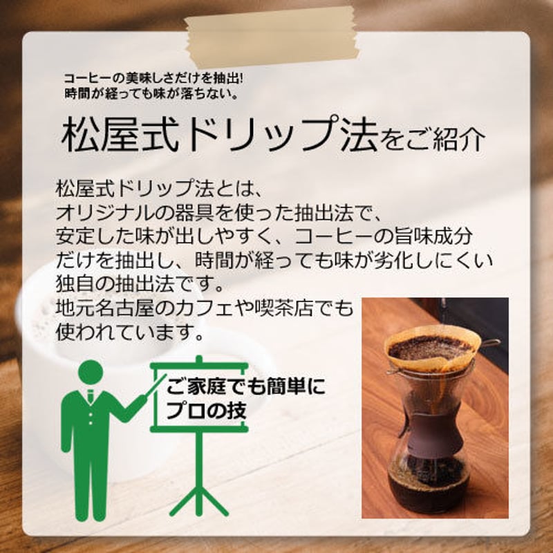 フレンチロースト・ベトナム 200g | 松屋コーヒー 本店 オンライン