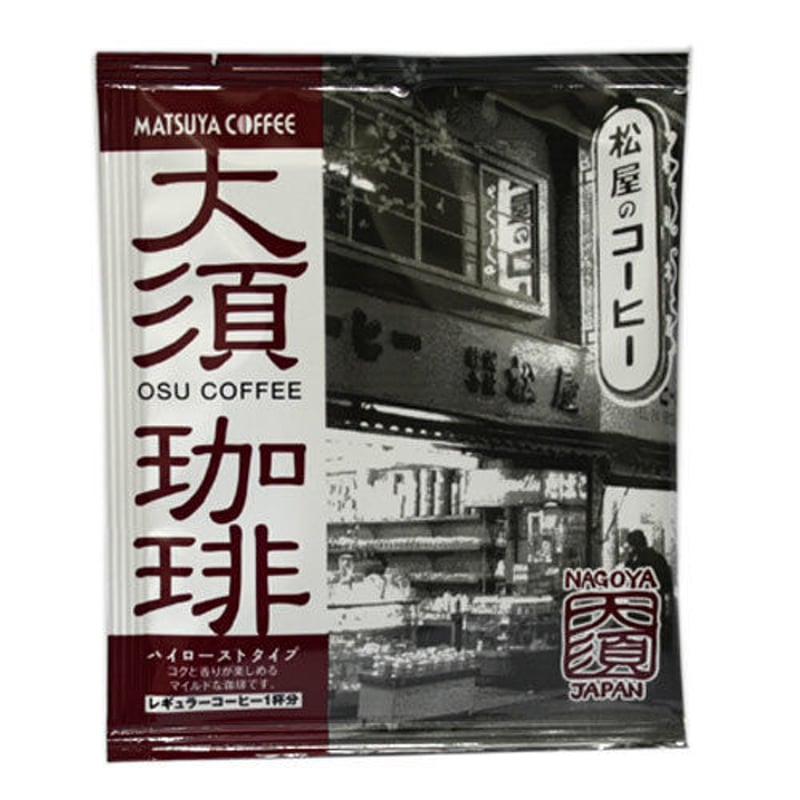 大須珈琲 ドリップバッグ 10g 1パック | 松屋コーヒー 本店 オンライン
