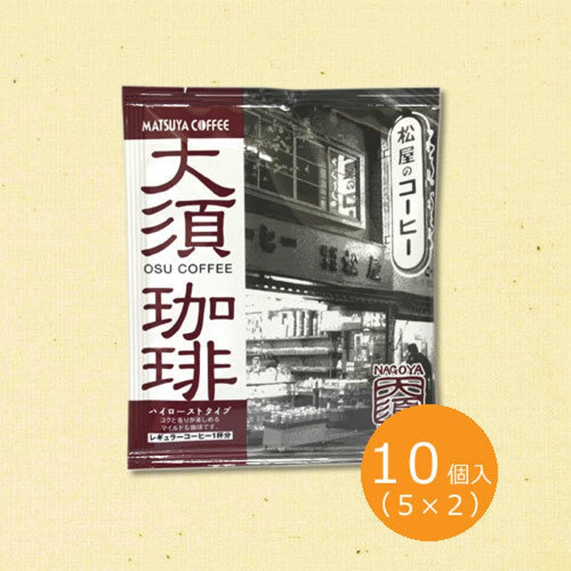ジェントルタイムコーヒー・大須珈琲ギフトセット | 松屋コーヒー 本店