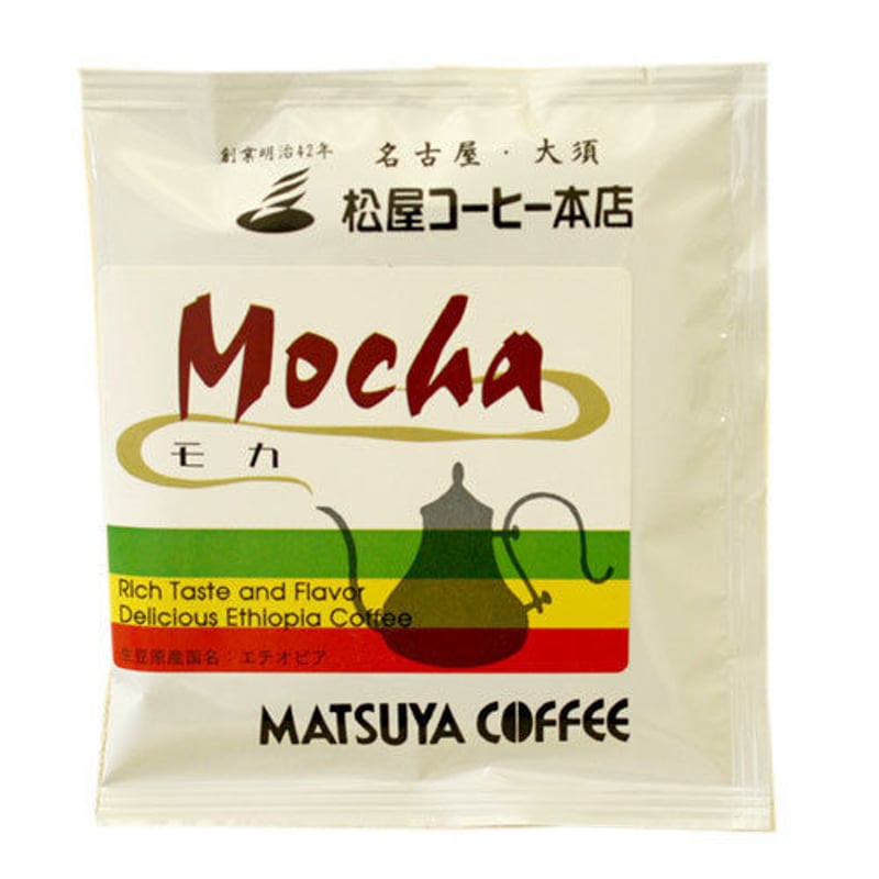 エチオピア・モカ ドリップバッグ 12g 1パック | 松屋コーヒー 本店