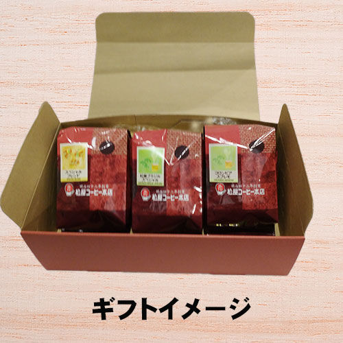 化粧箱（小）※箱のみです | 松屋コーヒー 本店 オンラインショップ