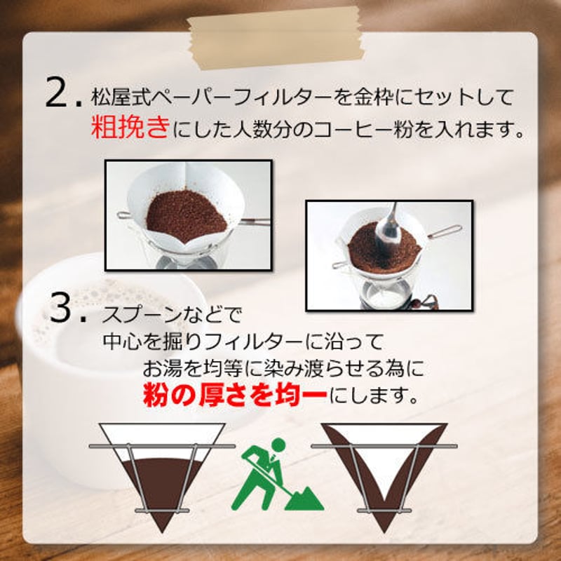 エクストラバランス 200g | 松屋コーヒー 本店 オンラインショップ