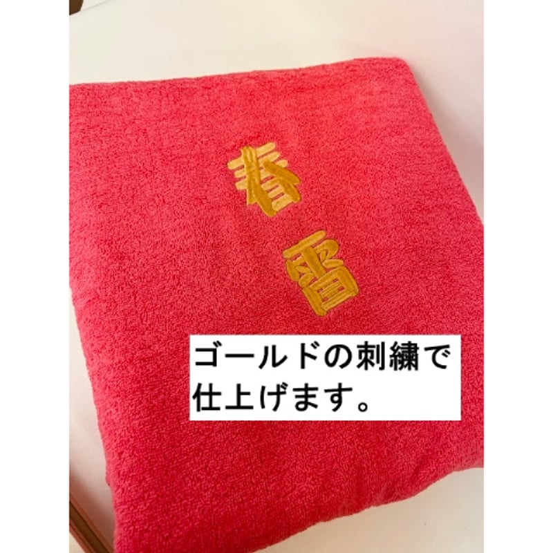 Fischer's 2017/09 50vs50 参加者限定サイン付きタオル FINE BUBBLE S