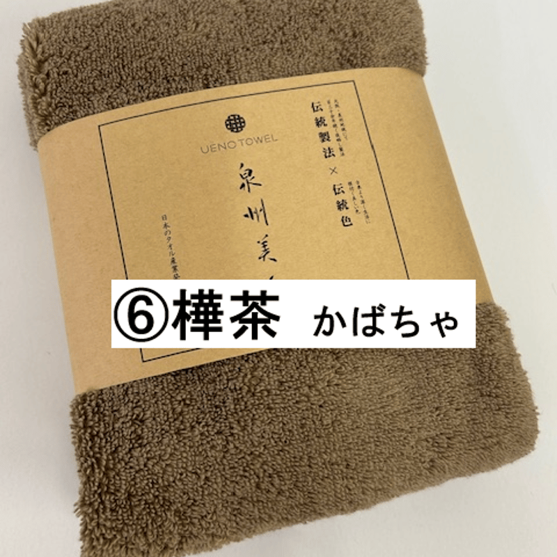 特殊な撚糸を使った「泉州美人」フェイスタオル | 松竹タオル店