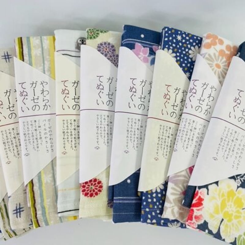 モダンな柄と表ガーゼ・裏パイルの「やわらかガーゼのてぬぐい