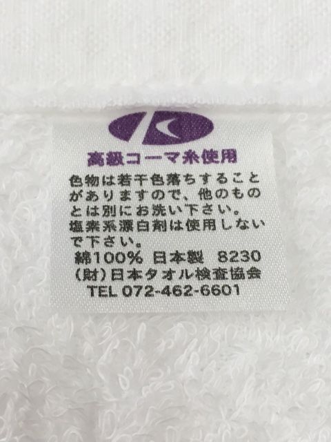 タオル問屋おススメの♪「ご家庭用に一番人気！」コーマカラー