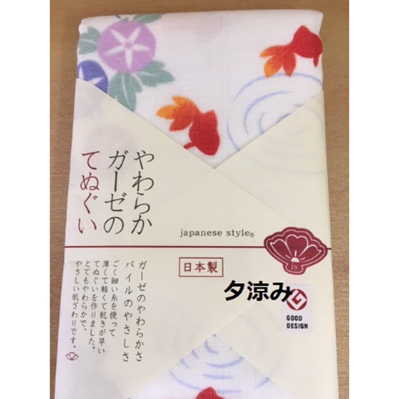 モダンな柄と表ガーゼ・裏パイルの「やわらかガーゼのてぬぐい」 693円