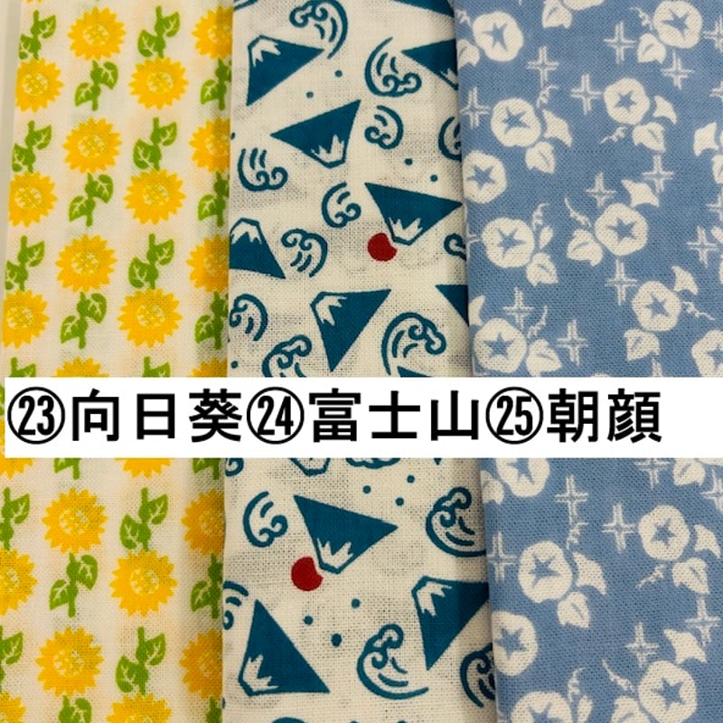 選ぶのも楽しい♪「小紋手ぬぐい」 330円（税込）1回のご購入は8