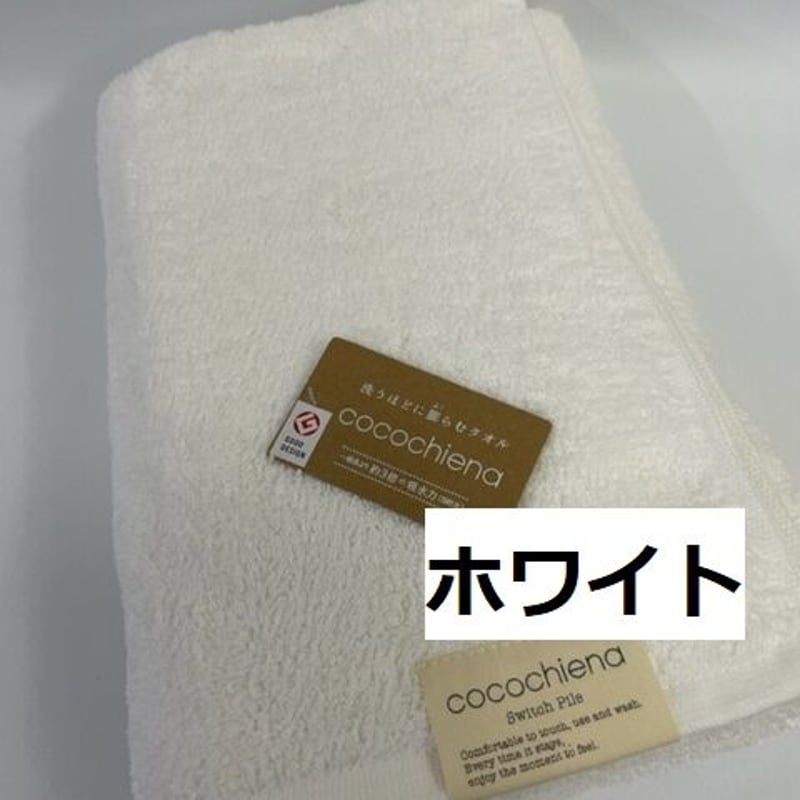 洗ってもパイルがへたりにくいバスタオル「ココチエナ バス 洗ってもパイルがへたりにくいバスタオル「ココチエナ バス
