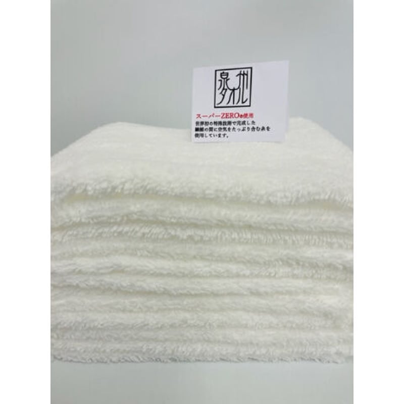 ふわっかるっ♪大阪泉州 極上の白いバスタオル「fluffy ふわっかるっ♪大阪泉州 極上の白いバスタオル「fluffy