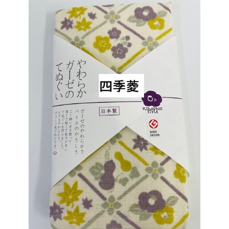モダンな柄と表ガーゼ・裏パイルの「やわらかガーゼのてぬぐい