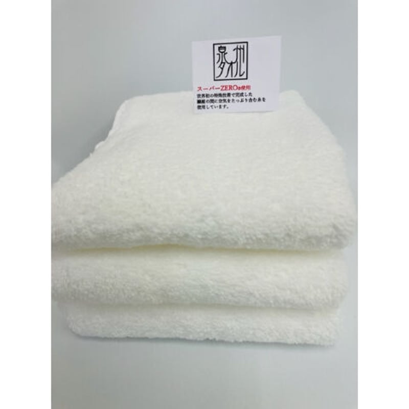 ふわっかるっ♪大阪泉州 極上の白いバスタオル「fluffy