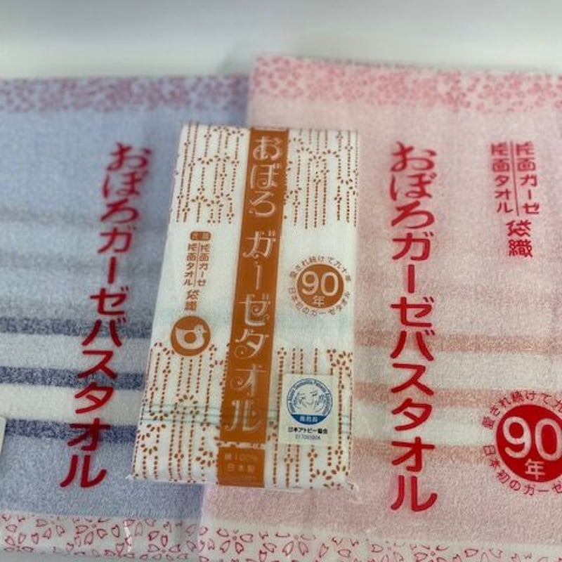 知る人ぞ知る明治生まれのとっても薄手の「おぼろガーゼバス