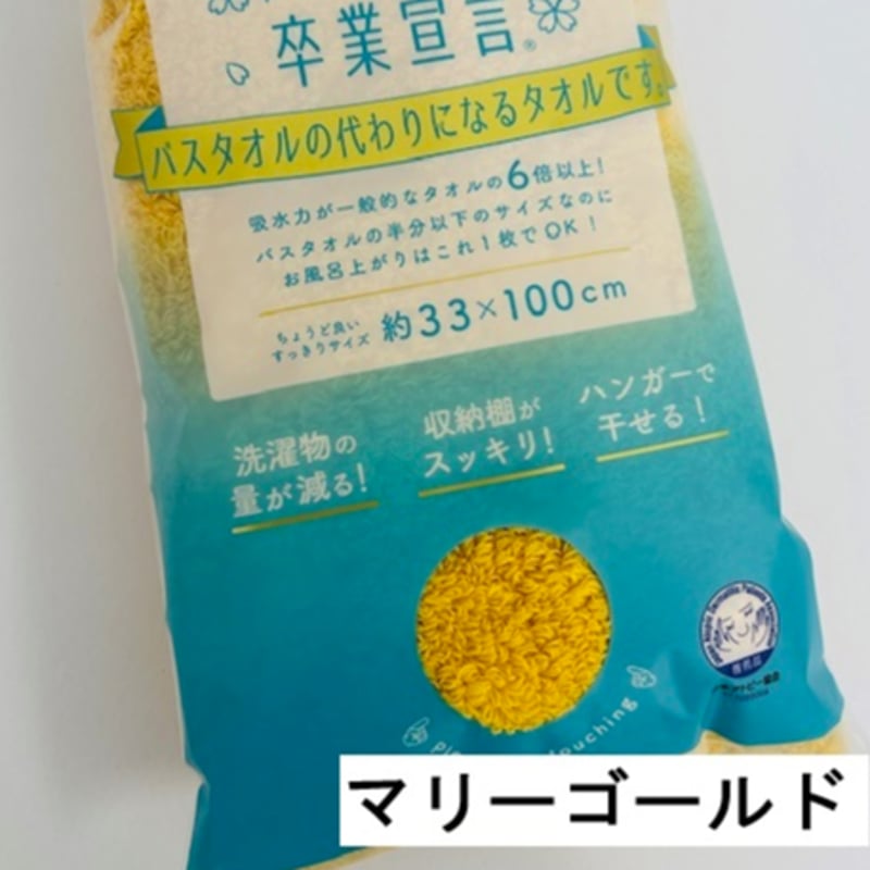 BB☆ひまわり⚛️BIGBANG 【数量限定】サインプリント入りバスタオル 楽天市場】【10％OFF】バスタオル 今治 北欧 かわいい 花柄 62