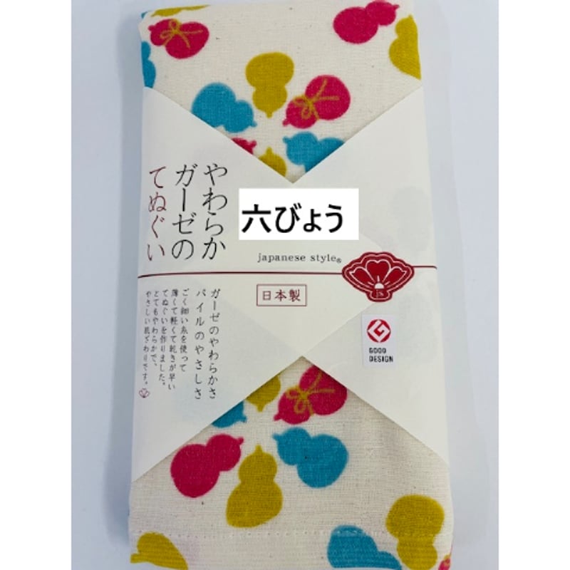 モダンな柄と表ガーゼ・裏パイルの「やわらかガーゼのてぬぐい」 693円