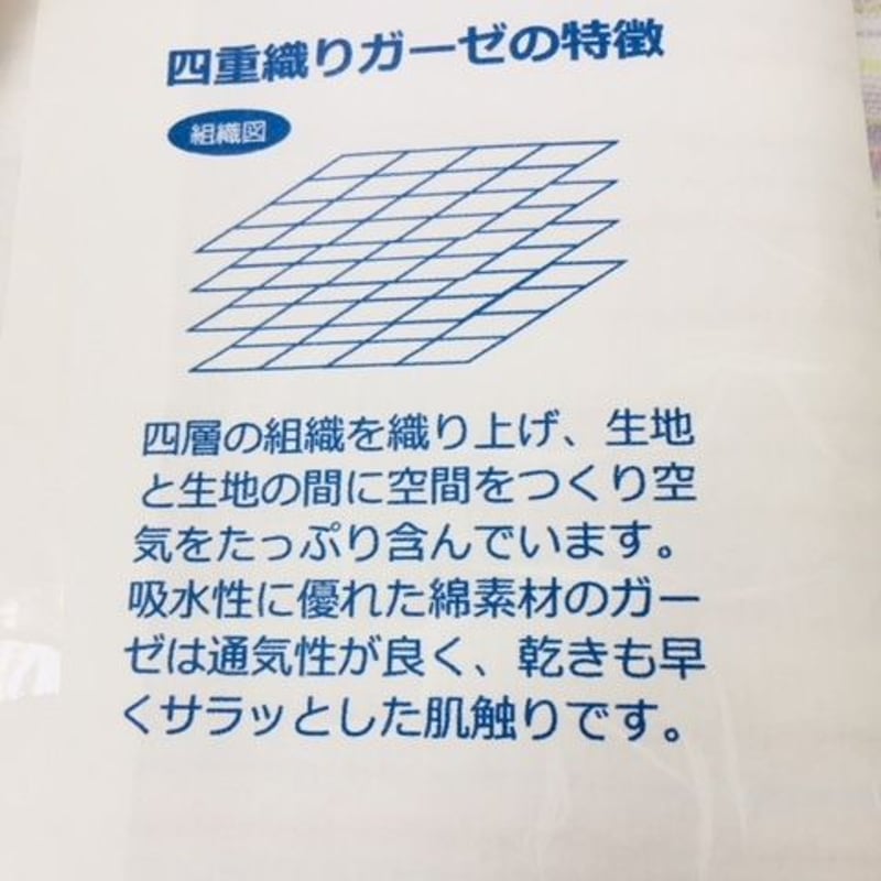 在庫限り終了商品】乾きが早い！「やわらか4重ガーゼ」フェイスタオル