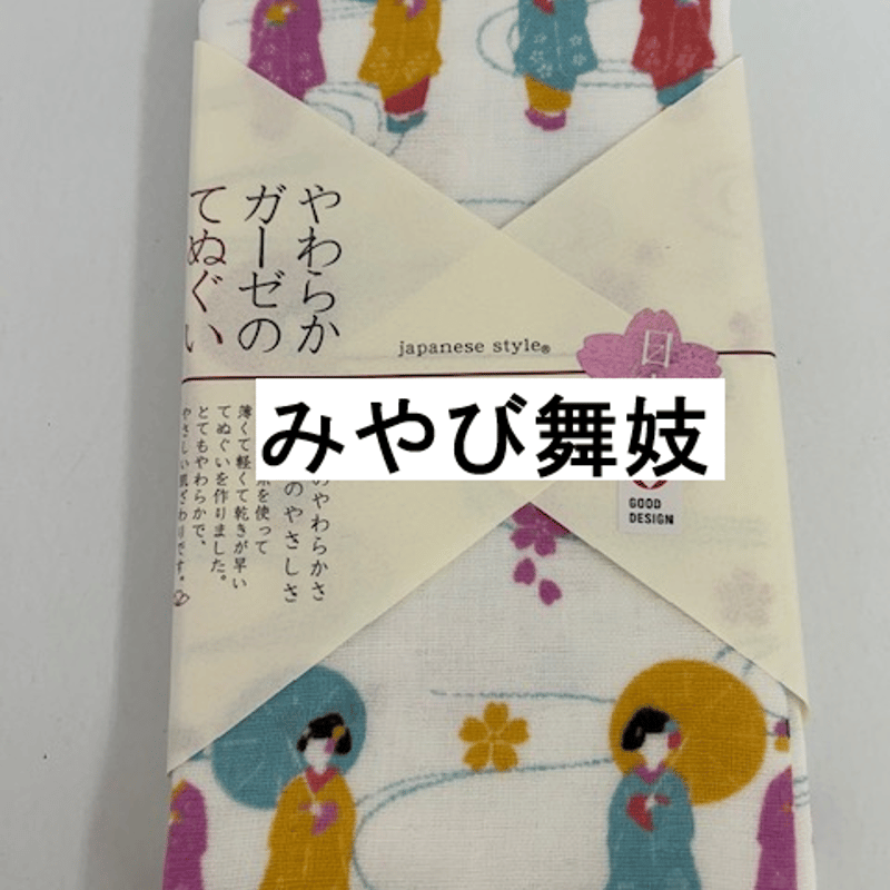モダンな柄と表ガーゼ・裏パイルの「やわらかガーゼのてぬぐい