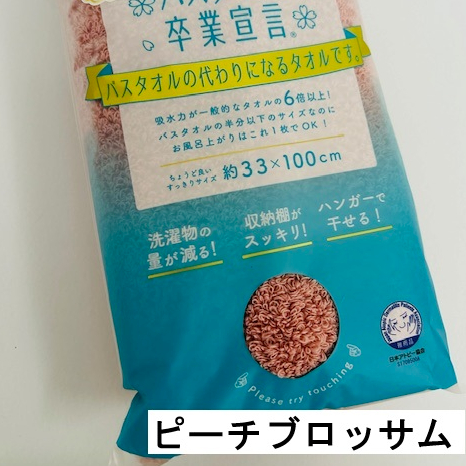 ❀新色登場❀まとめて割対象商品（6枚以上ご購入で1枚あたり